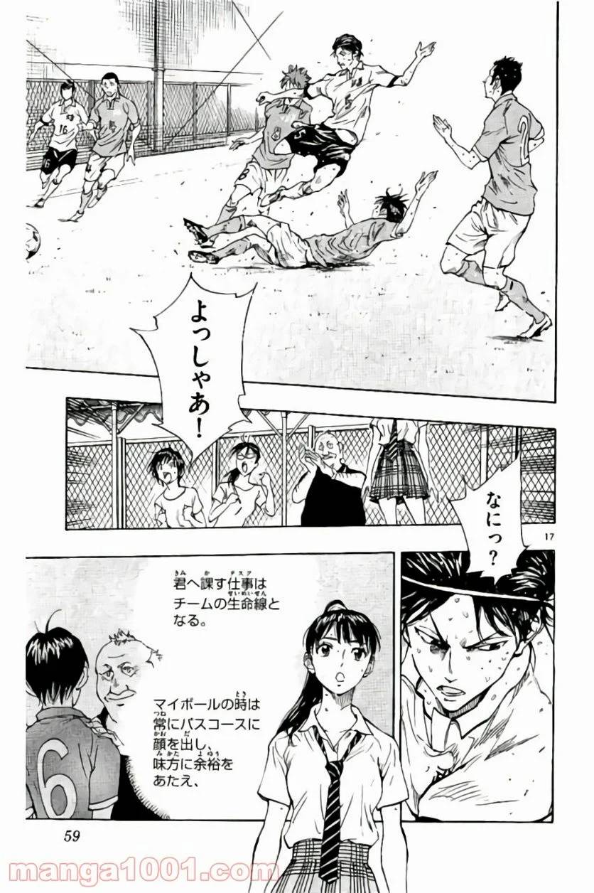 ページ 17 — 第170話
