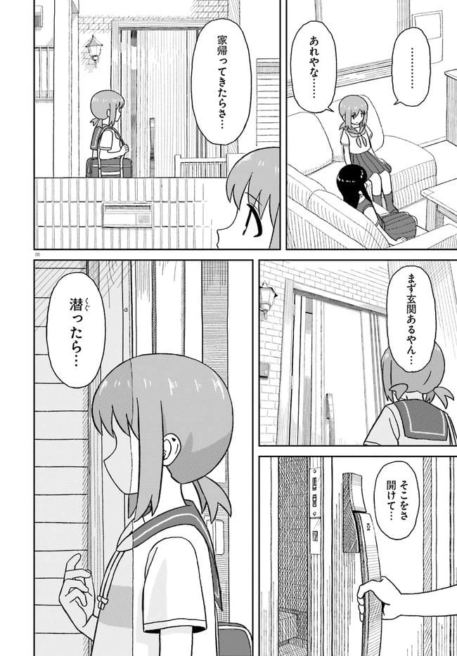 ページ 6 — 第15話