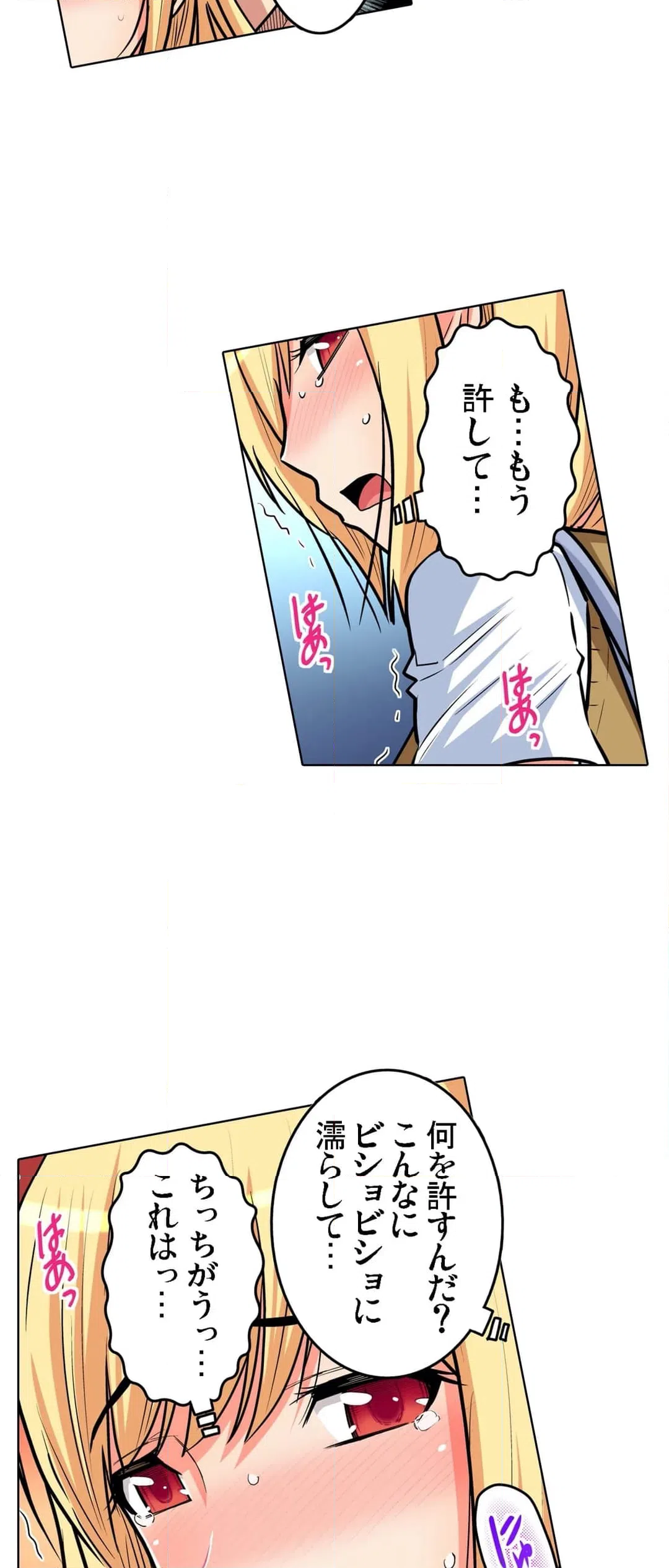 ページ 24 — 第41話