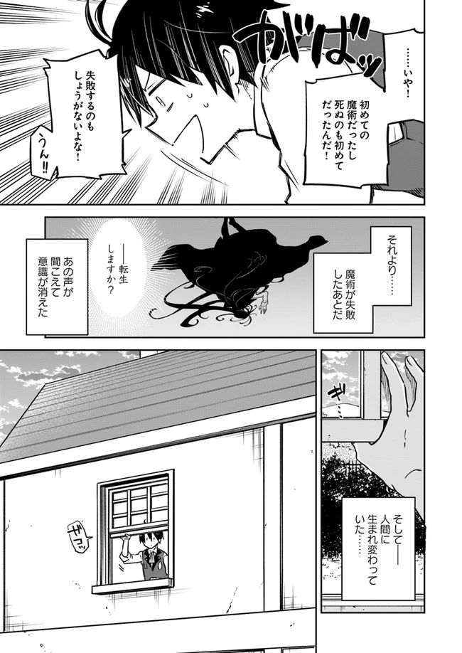 ページ 5 — 第2話