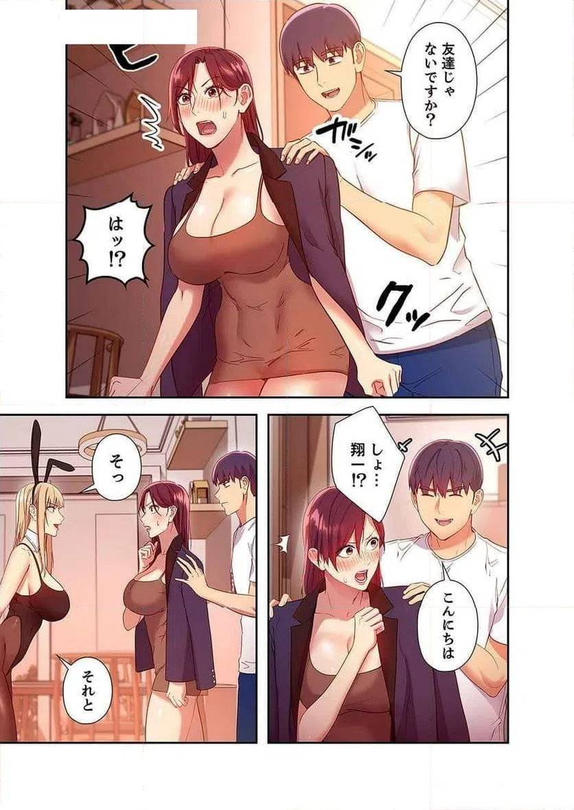 ページ 29 — 第126話