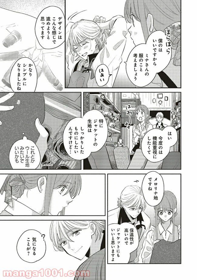 ページ 6 — 第11.1話