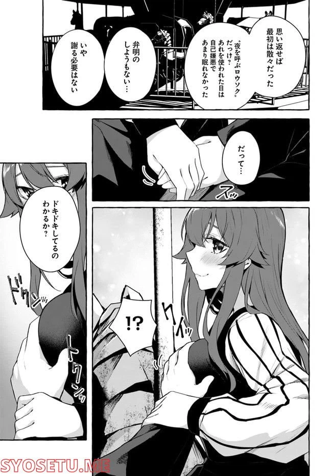 ページ 13 — 第32話