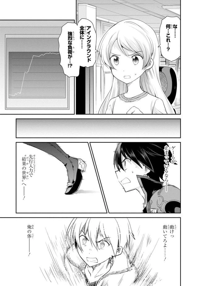 ページ 45 — 第3話