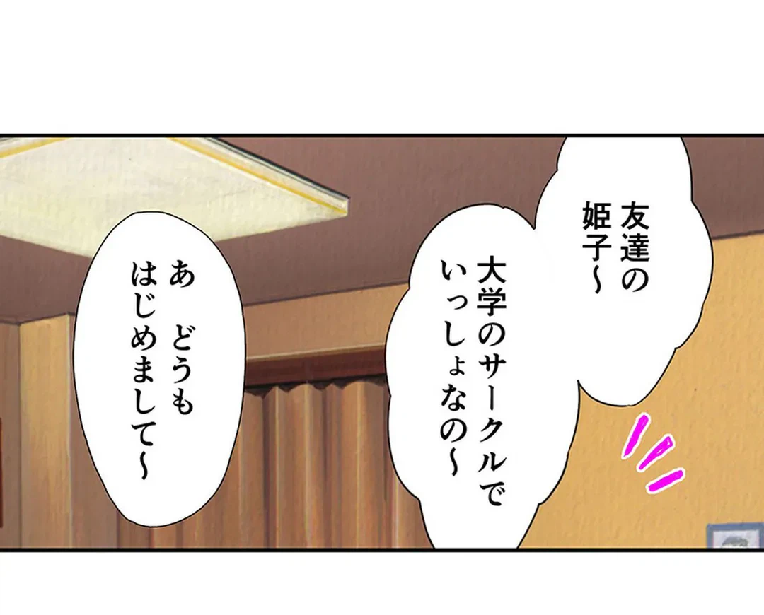 ページ 5 — 第2話