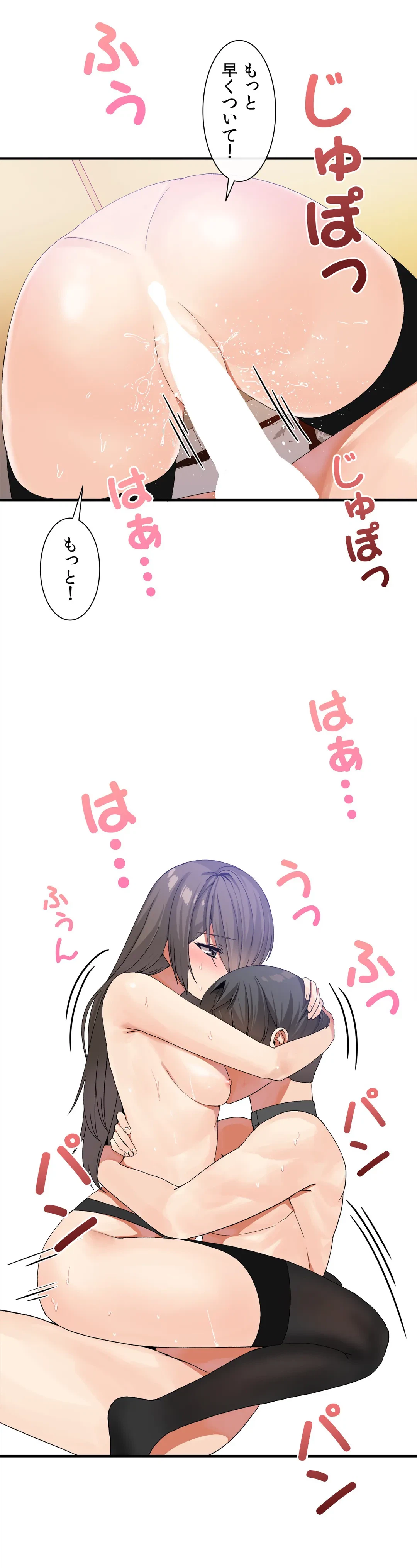 ページ 8 — 第29話
