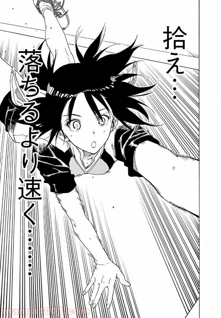 ページ 31 — 第74話
