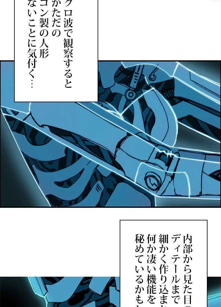 ページ 4 — 第264話