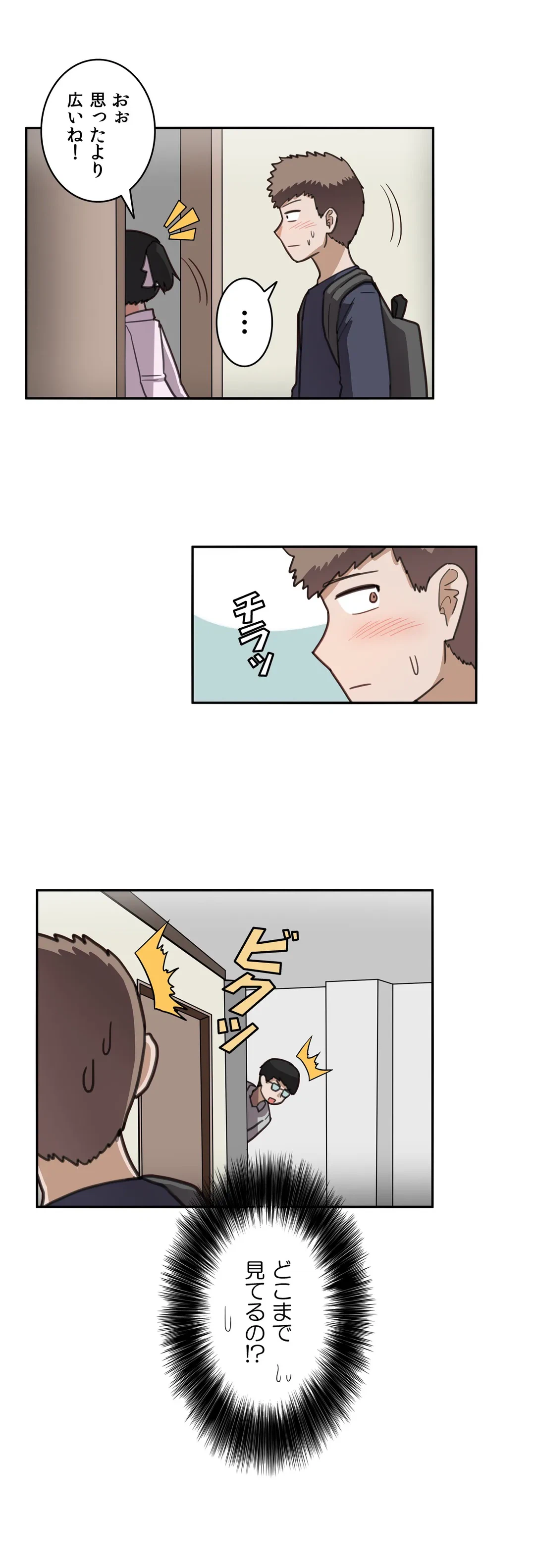 ページ 20 — 第23話