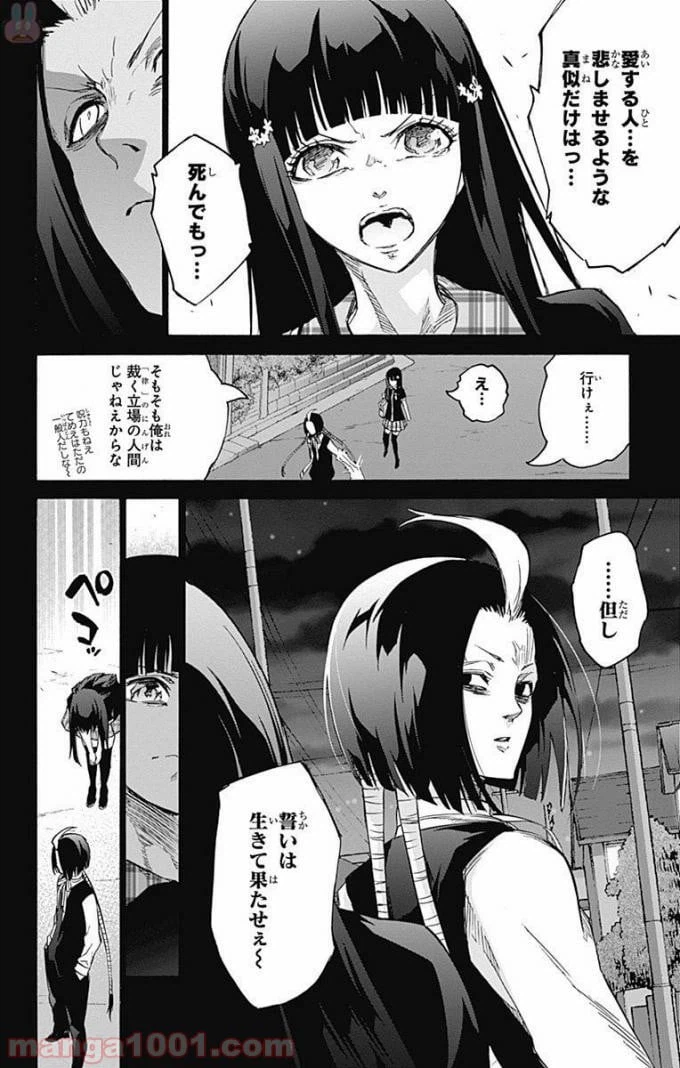 ページ 15 — 第51話