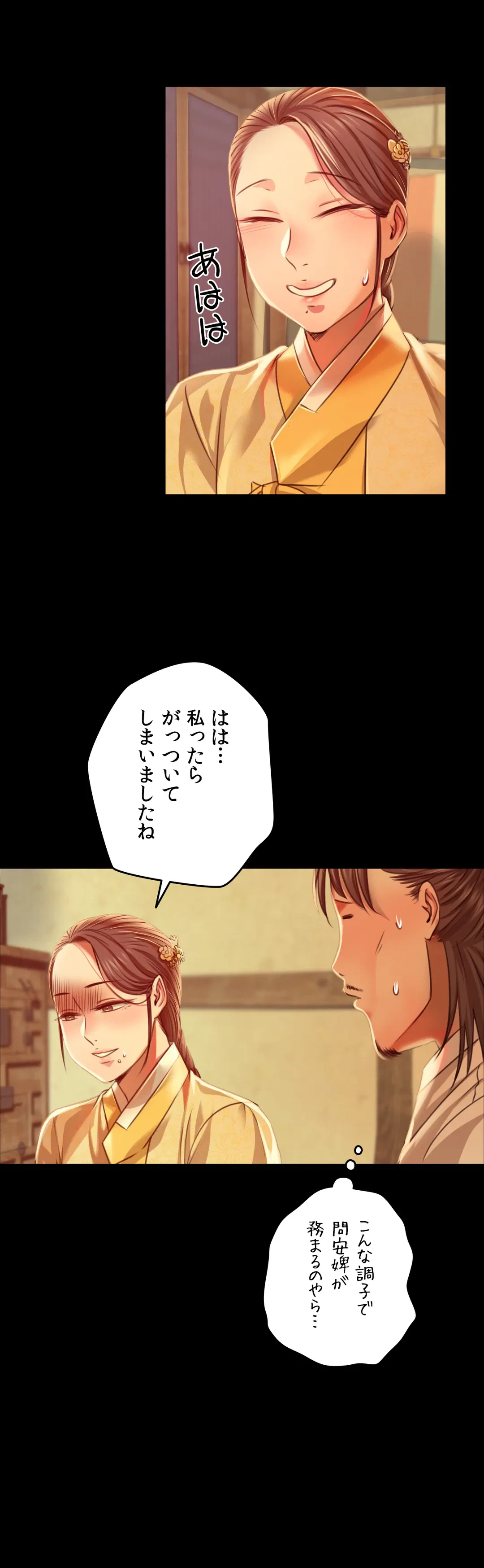 ページ 6 — 第39話