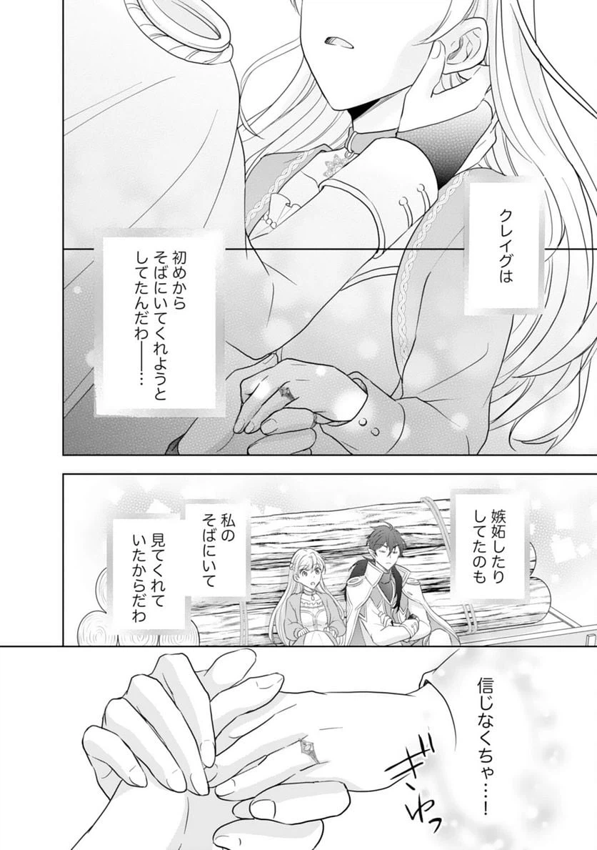 ページ 24 — 第5話