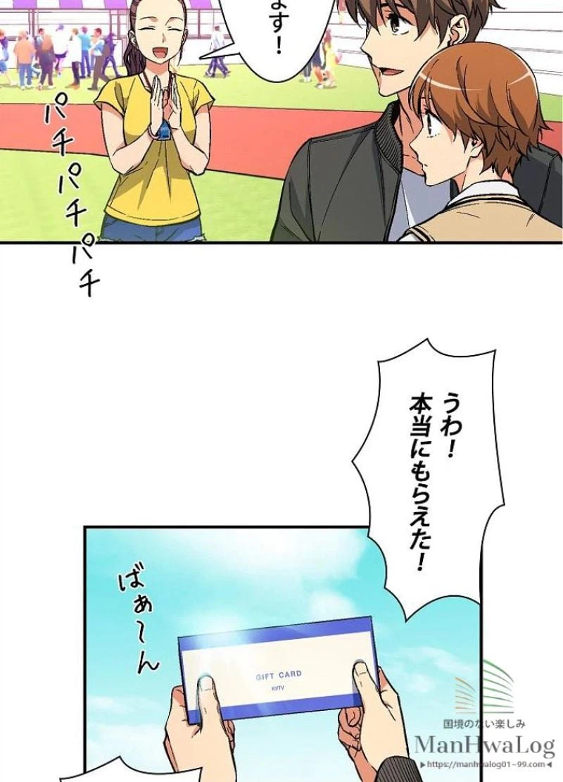 ページ 20 — 第58話