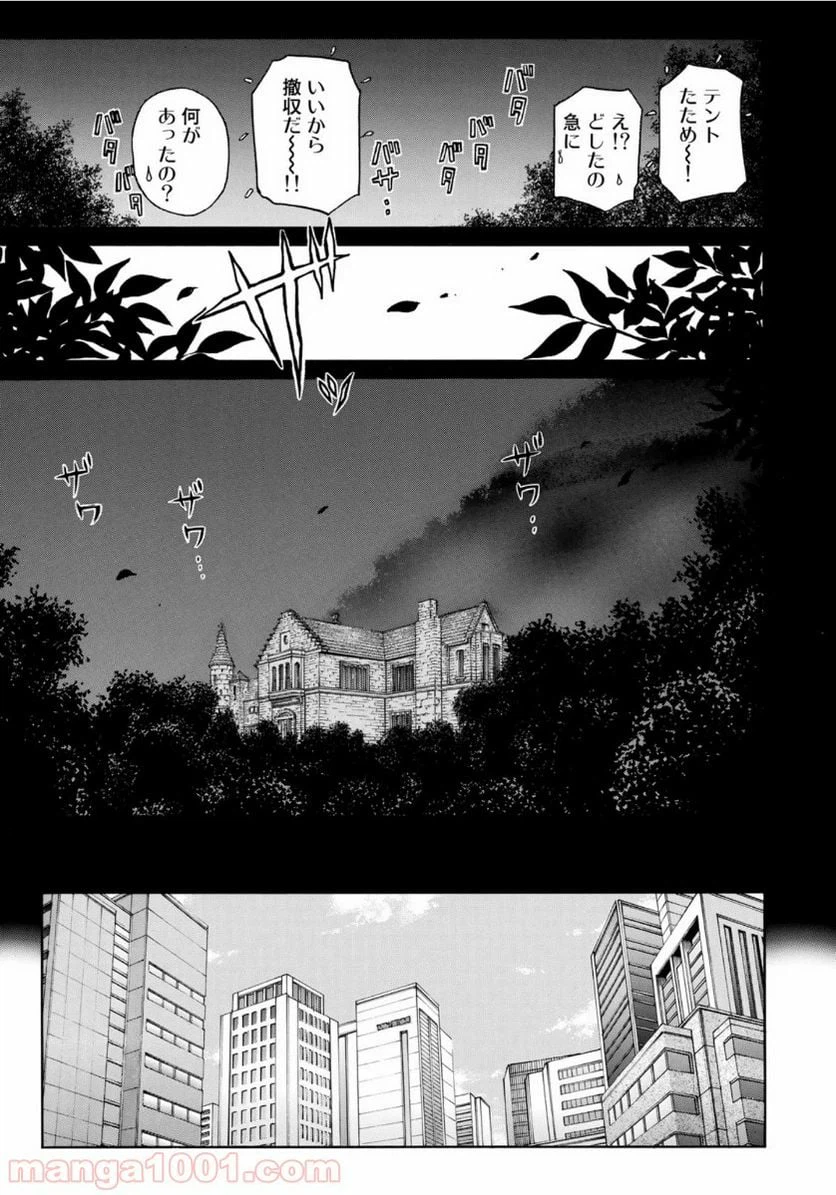 ページ 7 — 第54話