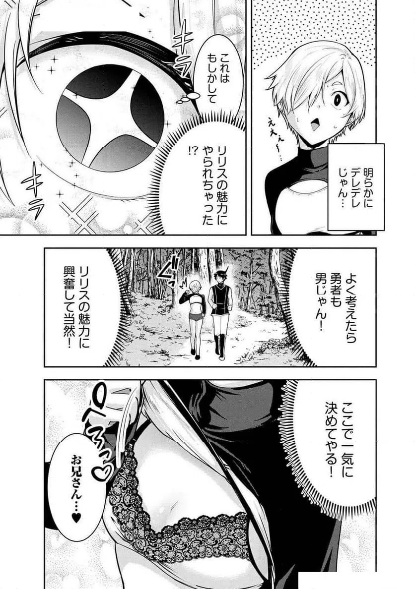 ページ 7 — 第24話