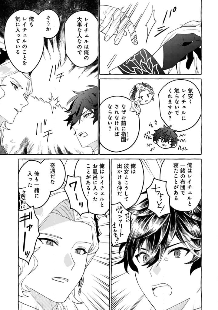 ページ 13 — 第13.1話