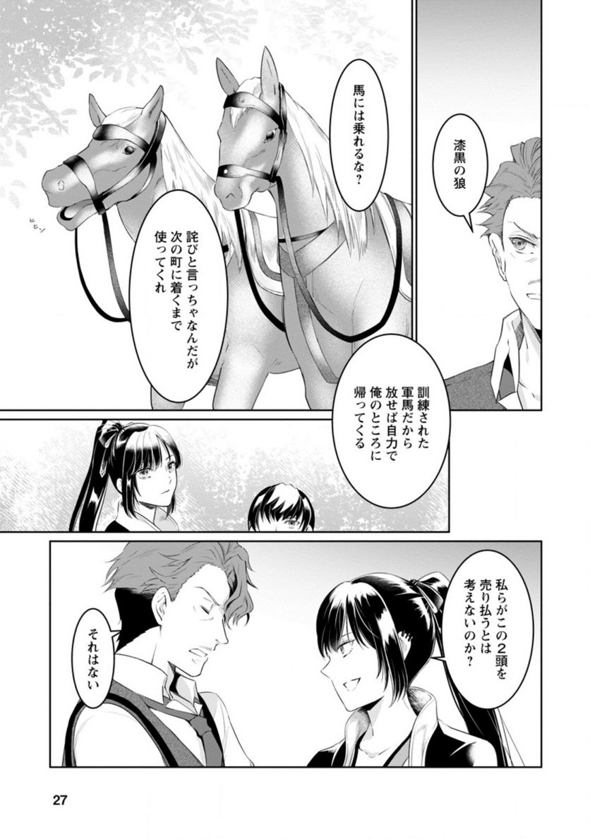 ページ 5 — 第6.3話