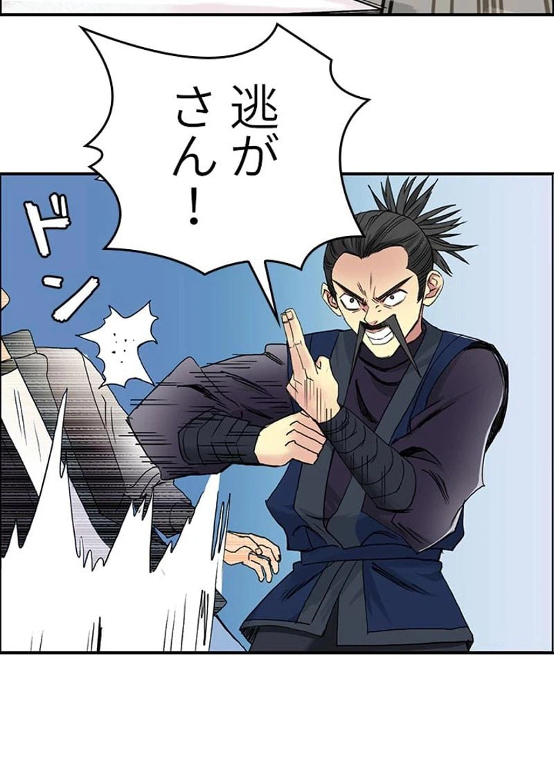 ページ 6 — 第67話