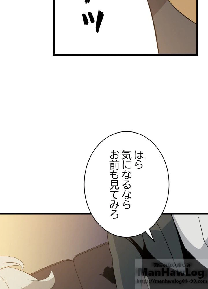 ページ 8 — 第9話