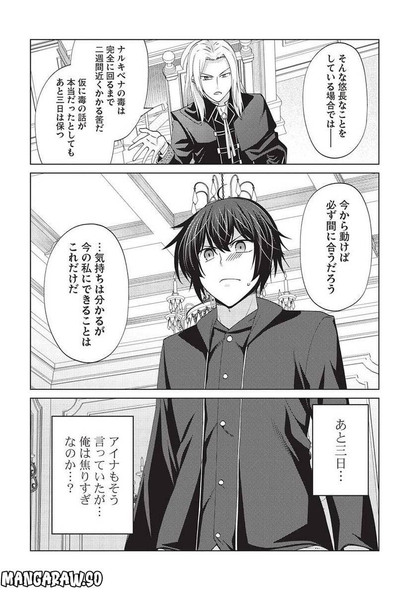 ページ 18 — 第7.2話
