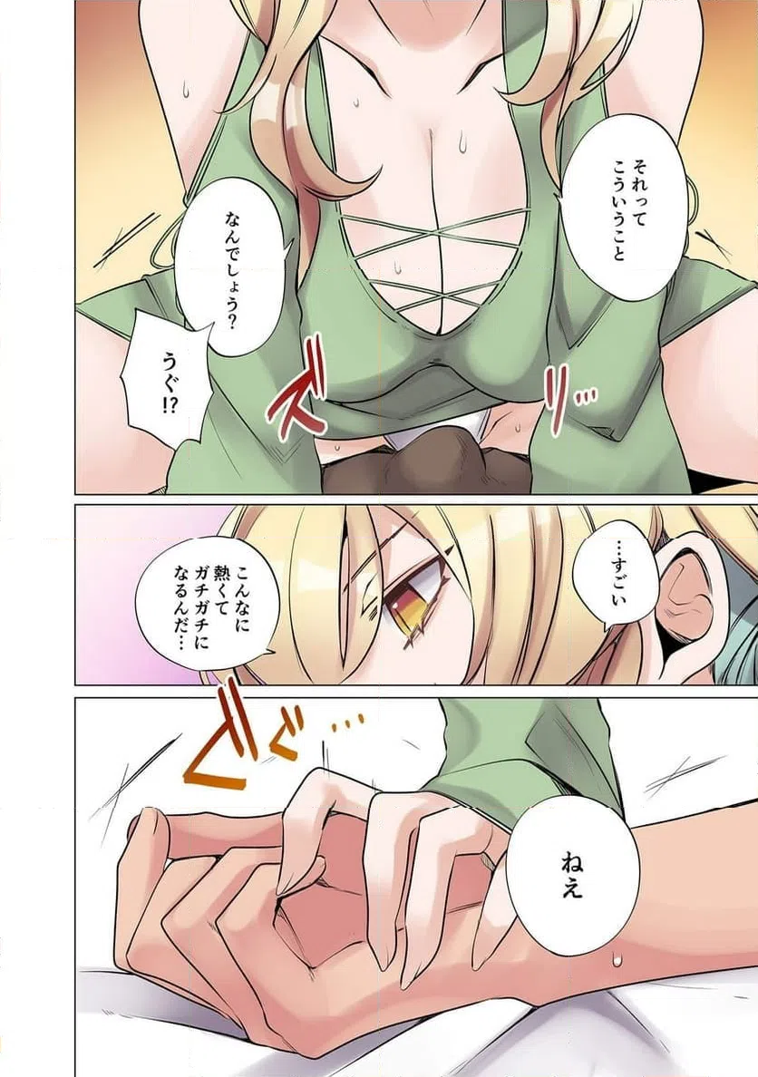 ページ 4 — 第5話