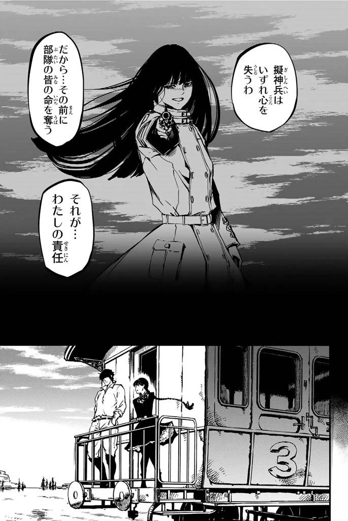 ページ 21 — 第6話