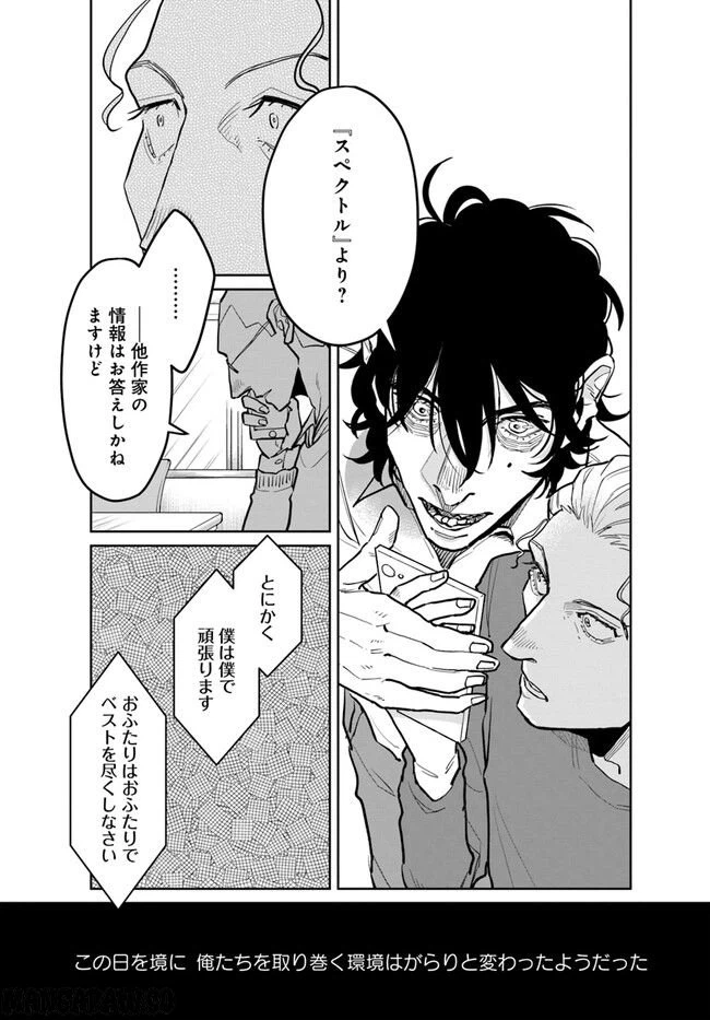 ページ 11 — 第10.1話