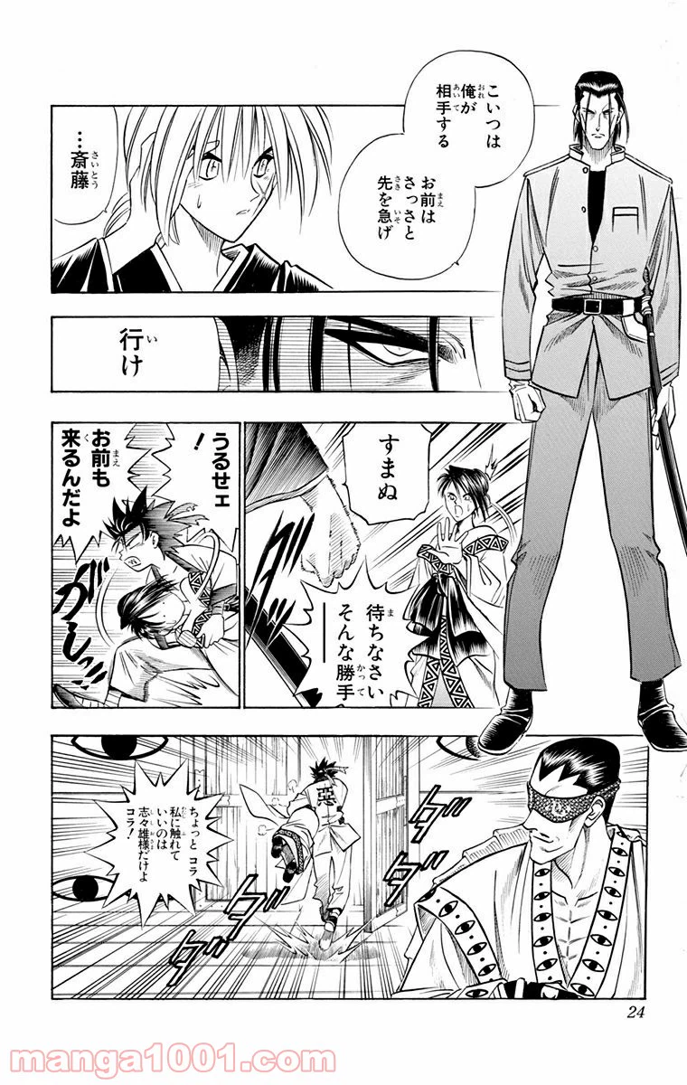 ページ 18 — 第112話