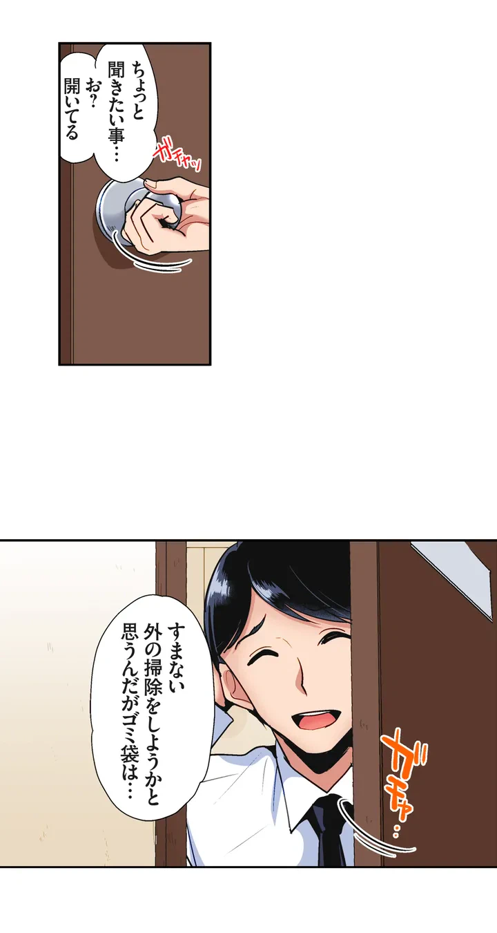 ページ 21 — 第1話