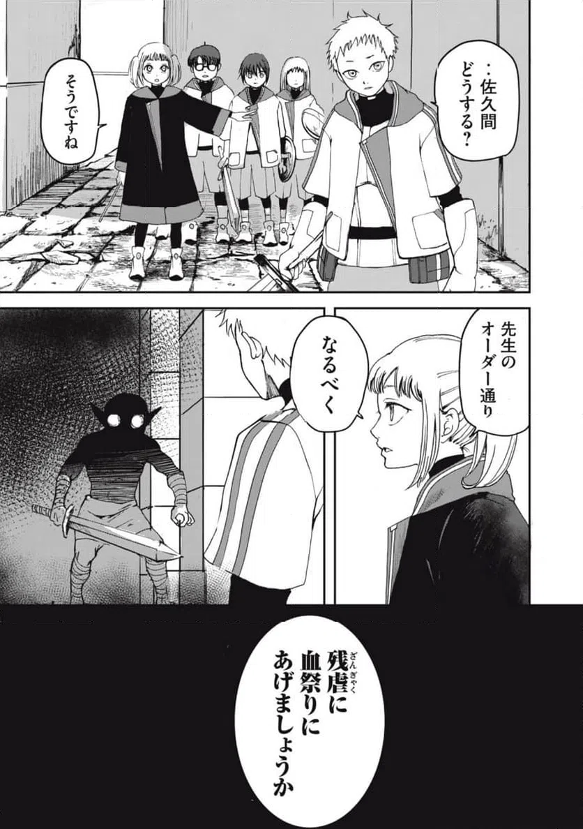 ページ 25 — 第1話