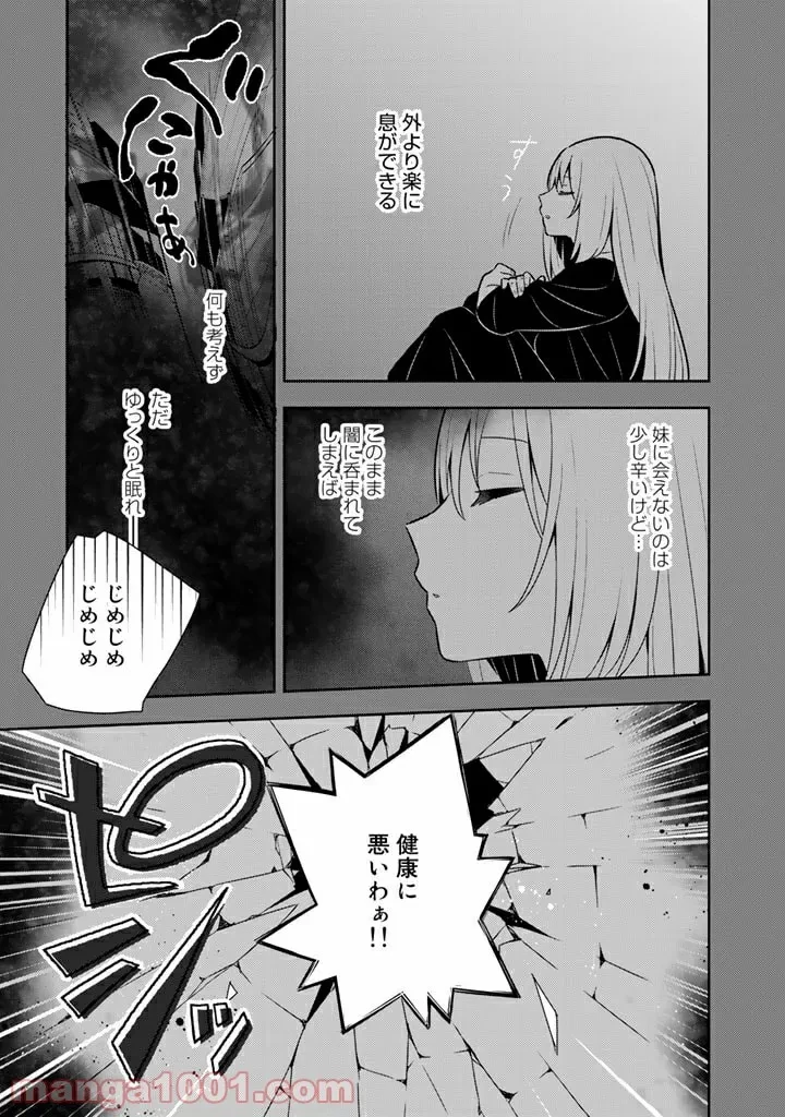 ページ 17 — 第30話