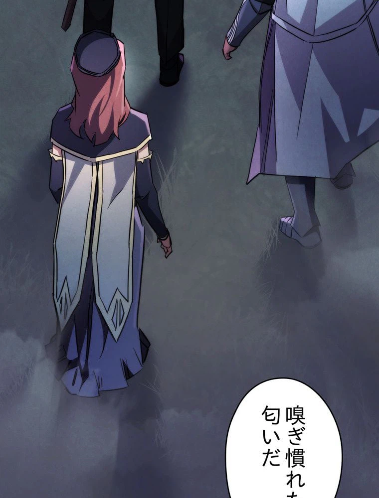 ページ 6 — 第111話