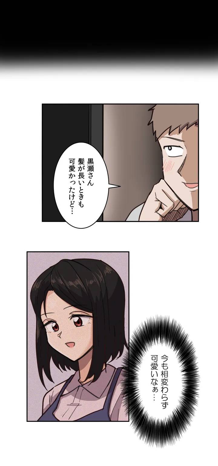ページ 14 — 第1話