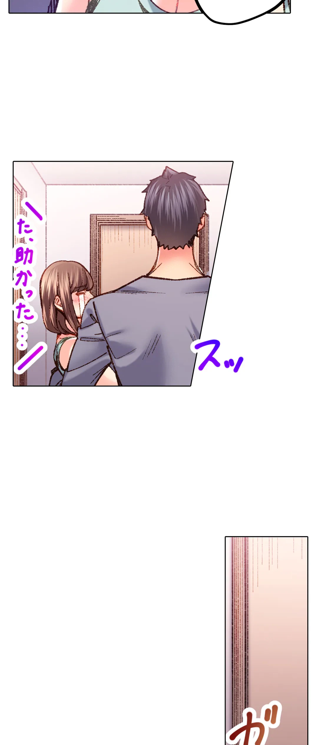 ページ 25 — 第72話