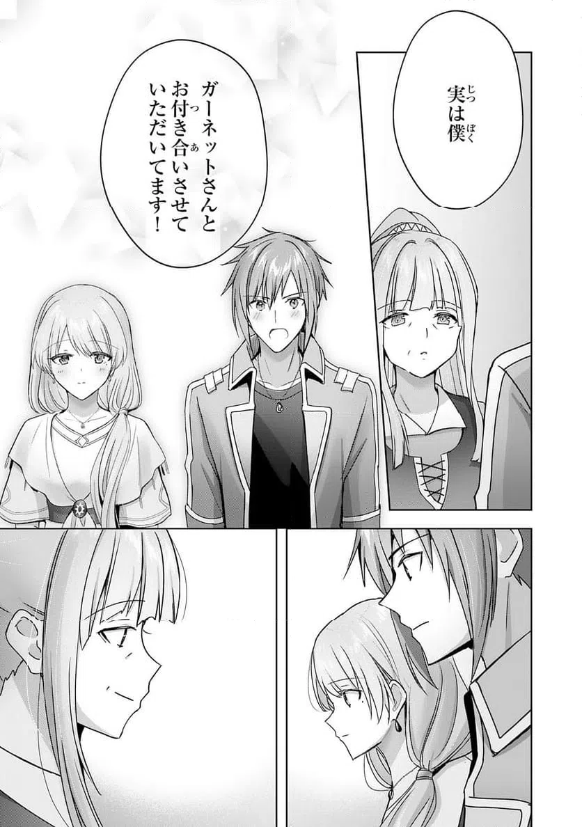 ページ 11 — 第26話