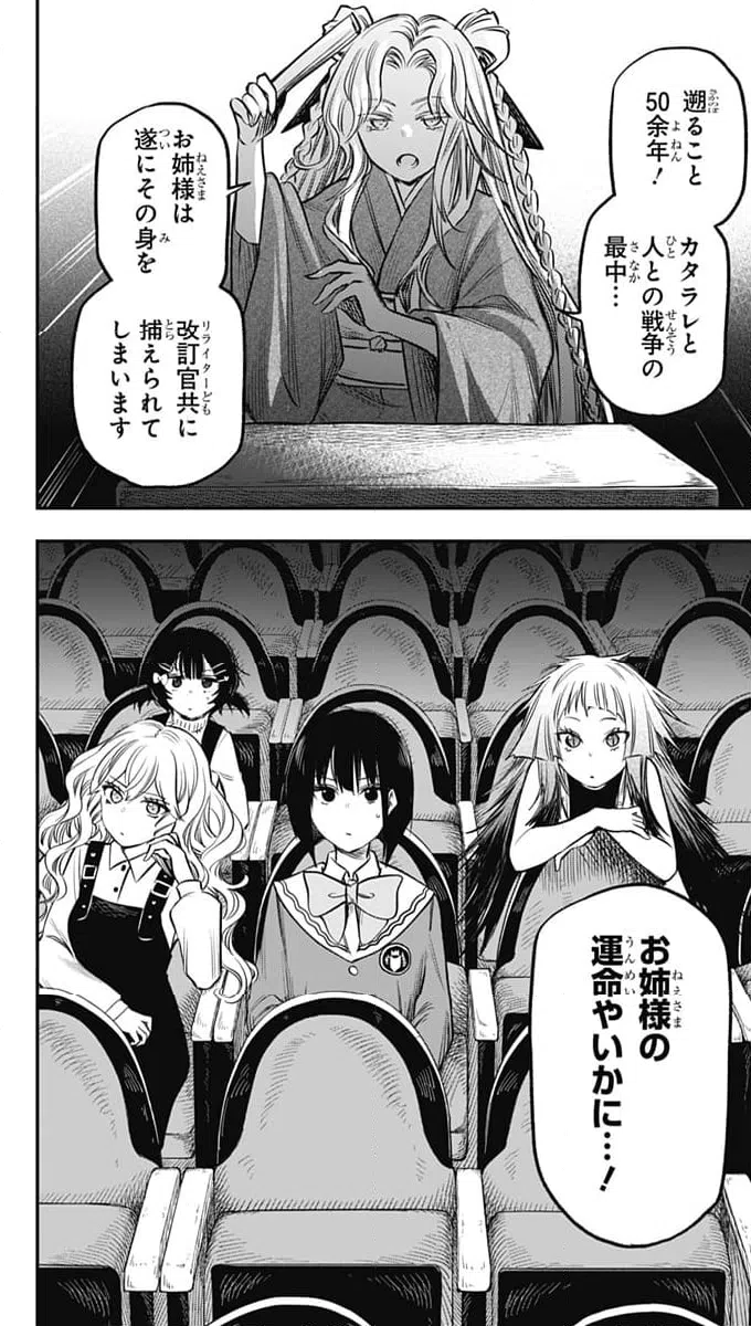 ページ 4 — 第19話