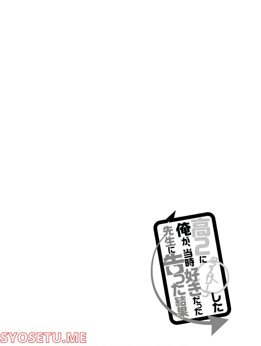 ページ 17 — 第4話