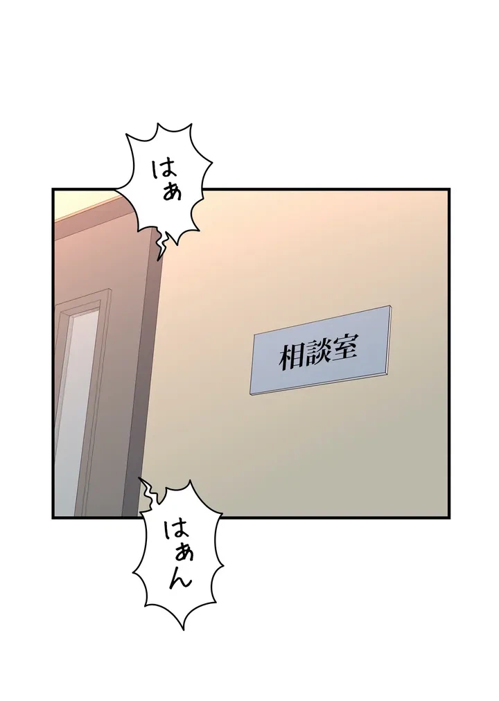 ページ 39 — 第2話