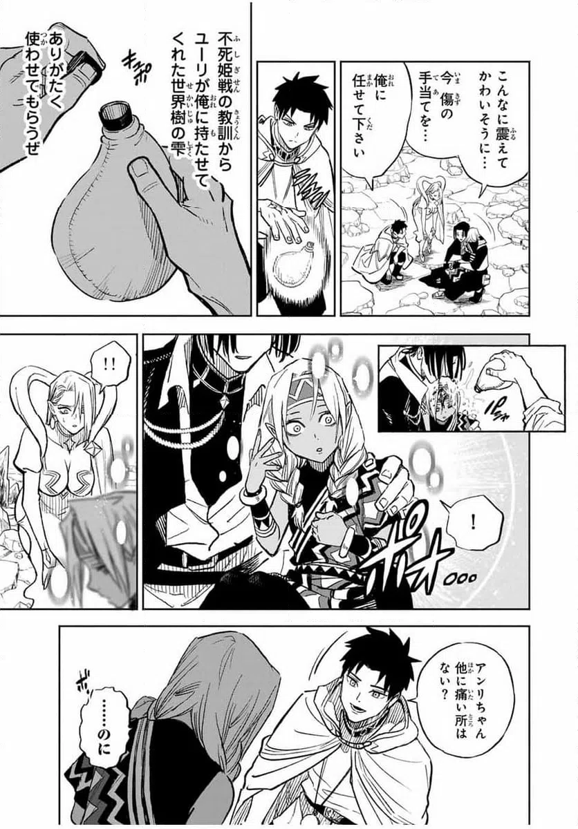ページ 5 — 第97.1話