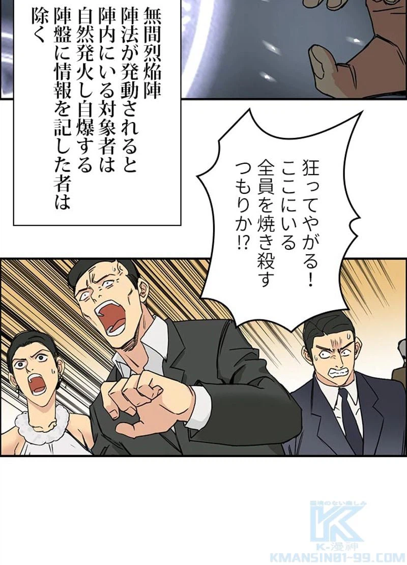 ページ 28 — 第112話