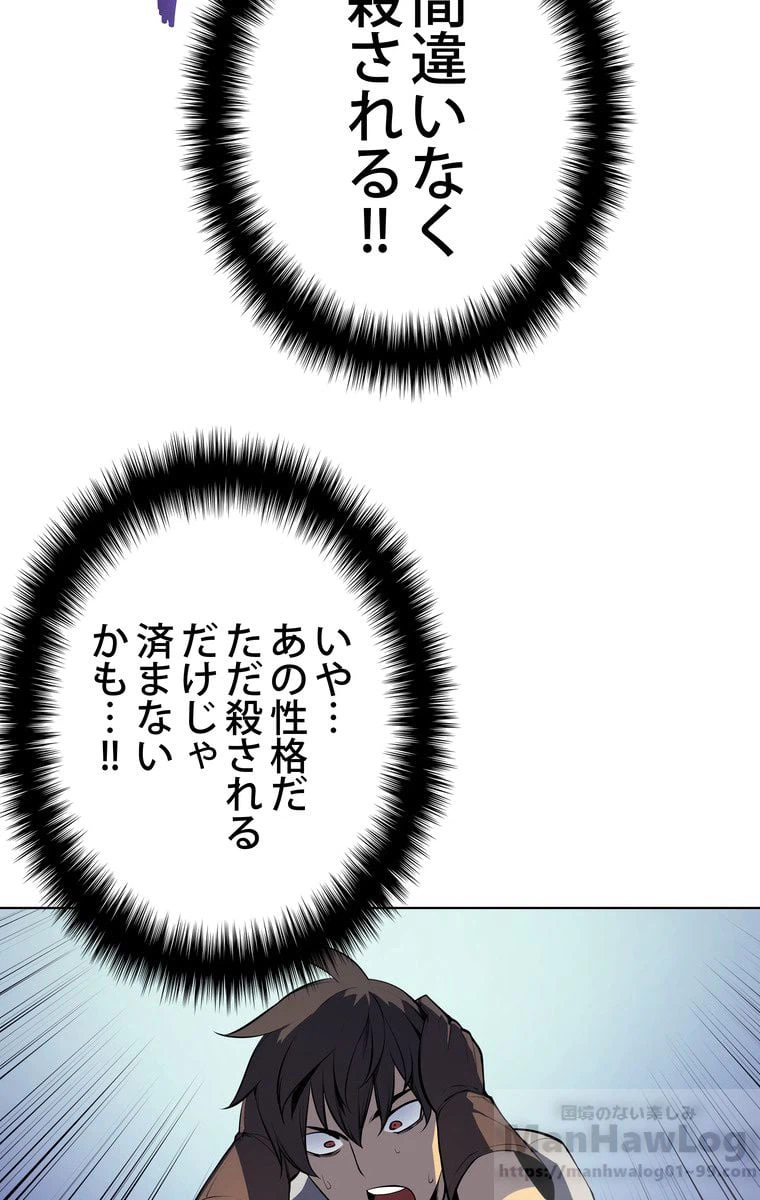 ページ 24 — 第29話