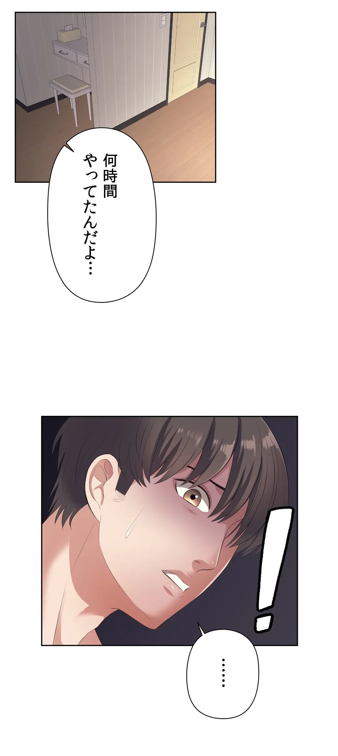 ページ 11 — 第8話