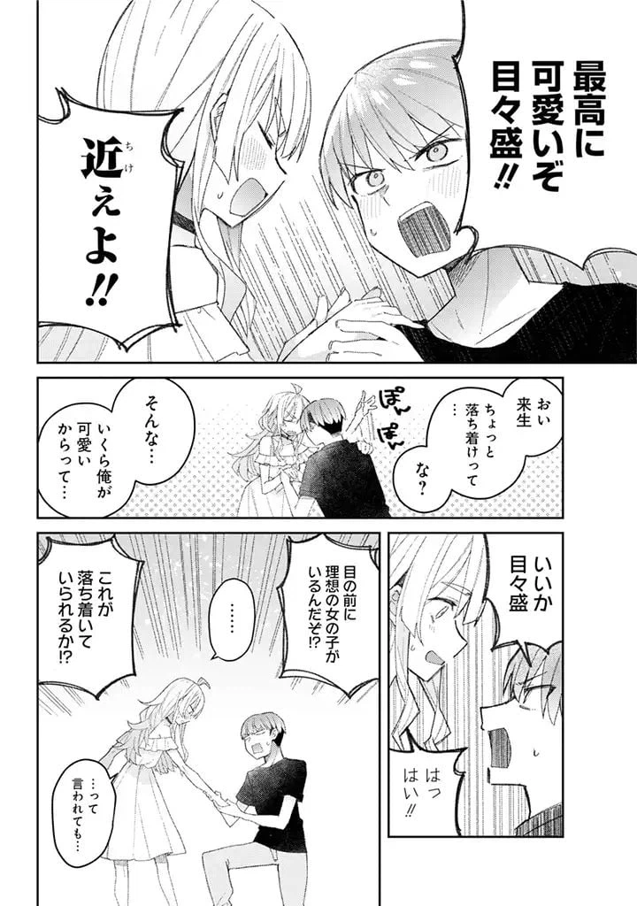 ページ 25 — 第1話