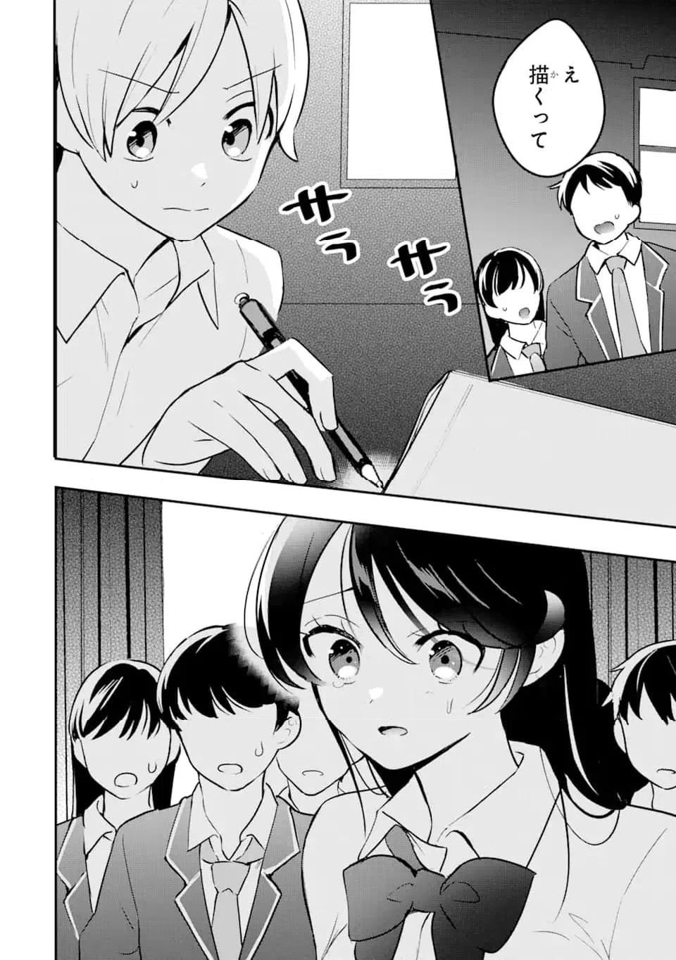 ページ 8 — 第15.1話