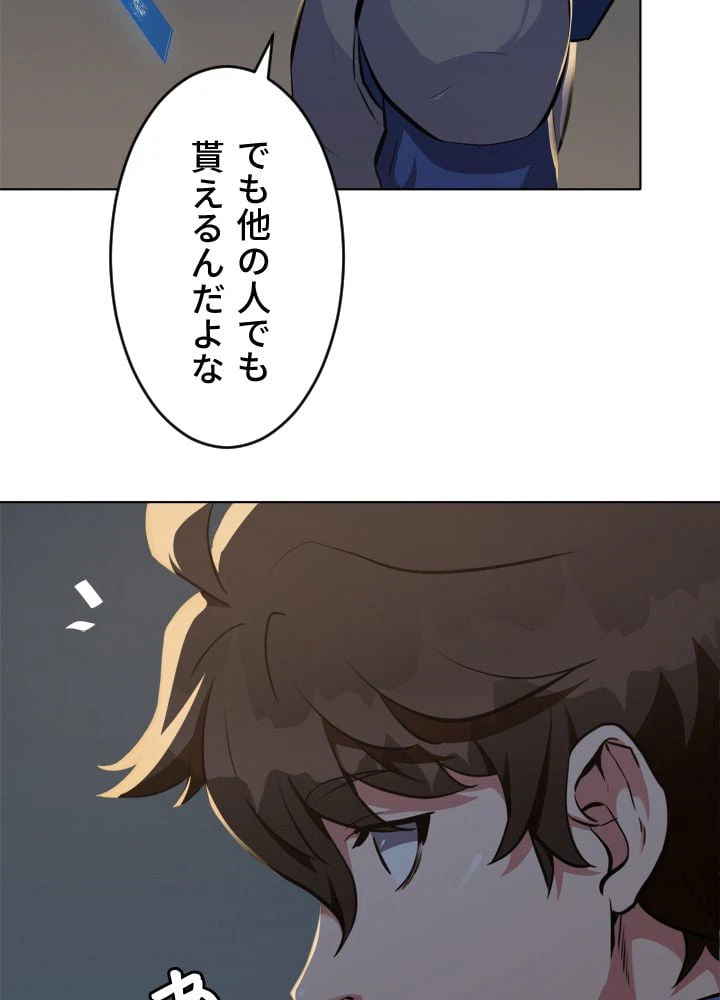 ページ 30 — 第5話