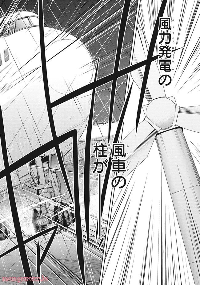 ページ 8 — 第15話