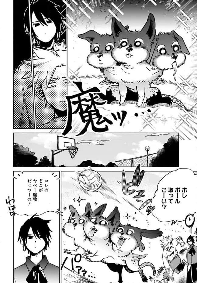 ページ 22 — 第1話