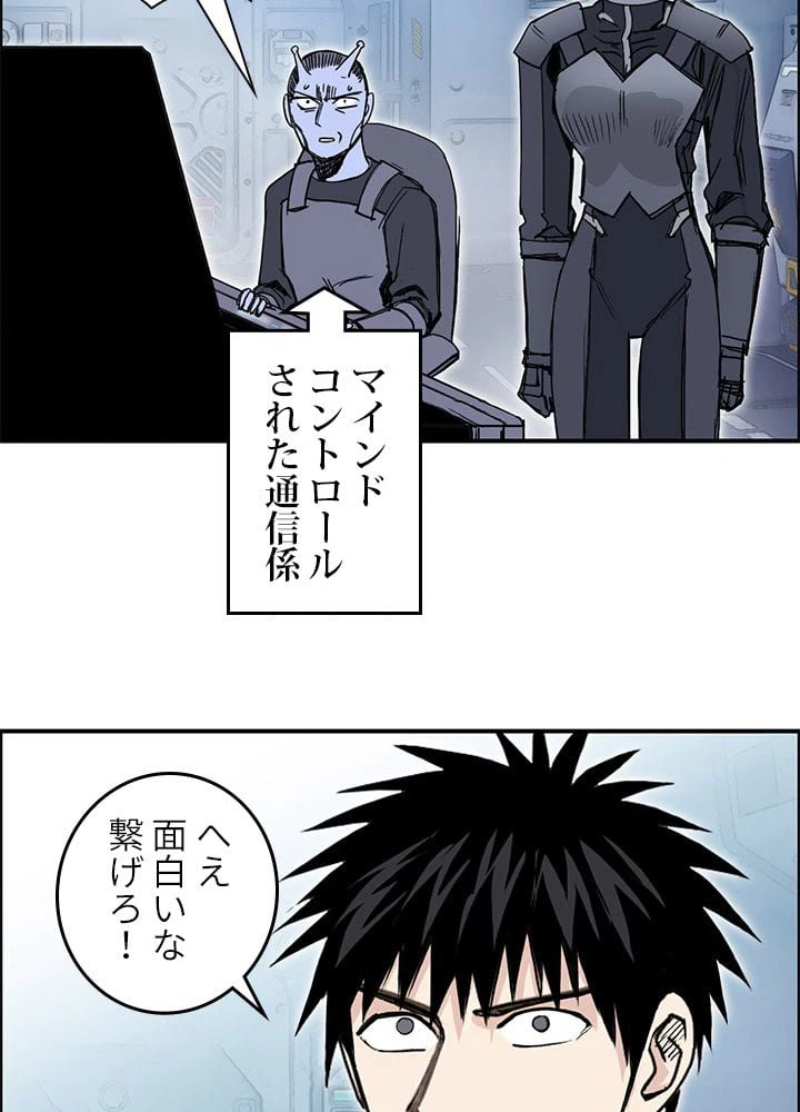 ページ 28 — 第267話
