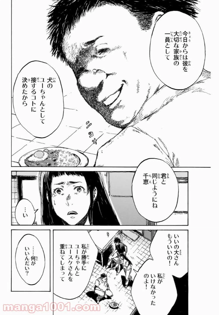 ページ 14 — 第94話