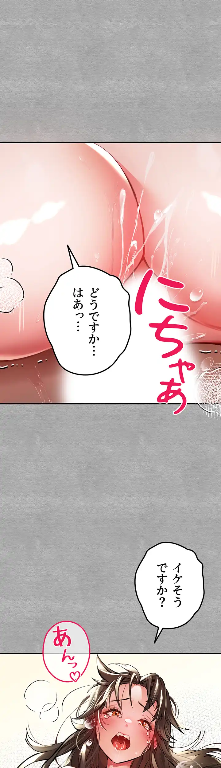 ページ 30 — 第6話